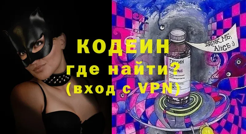 blacksprut вход  Покров  Кодеиновый сироп Lean Purple Drank 